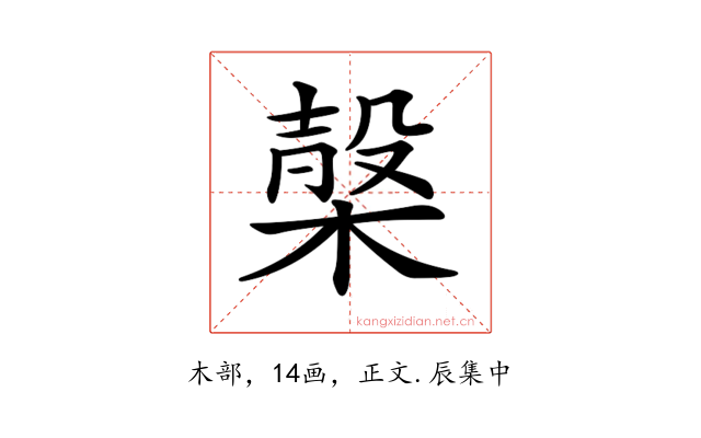 𣖫