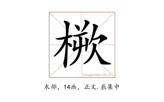 𣖬