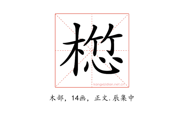 𣖯