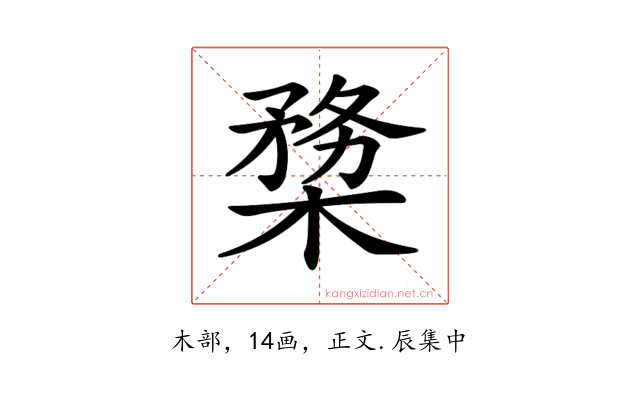 𣖶