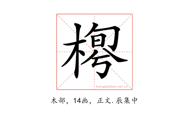 𣖼