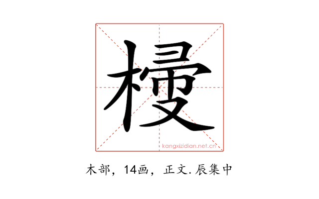𣖽