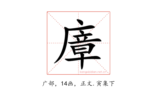 㢓