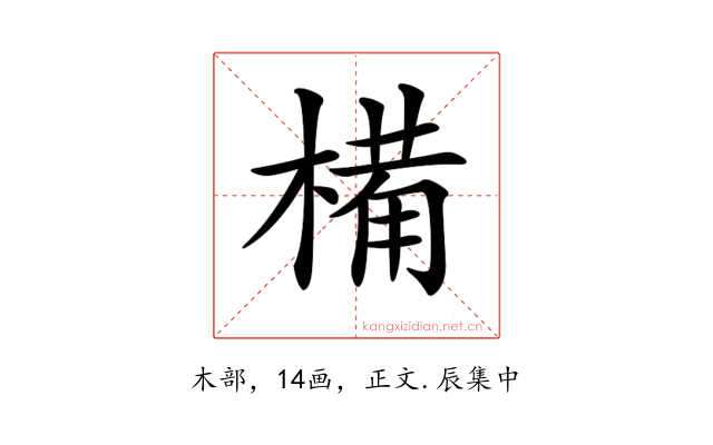 𣖾