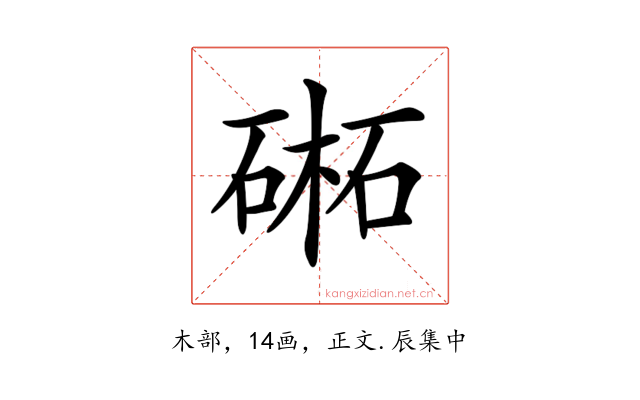 𣗁