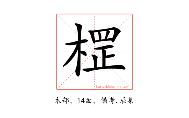 𣗵