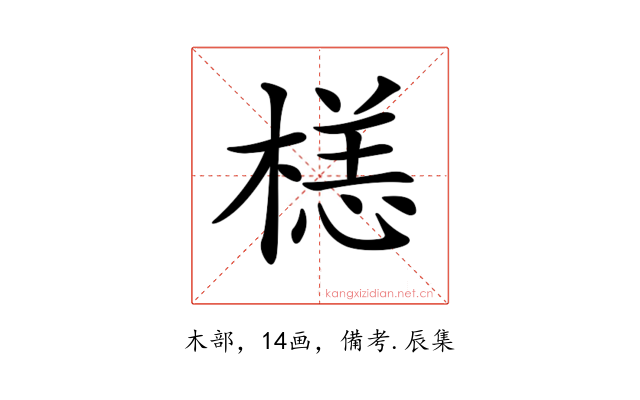 𣗹