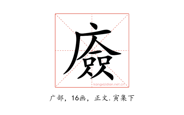 㢛
