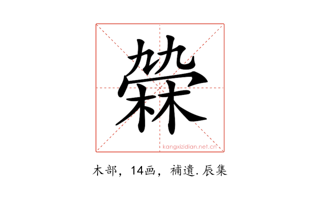 𣘑