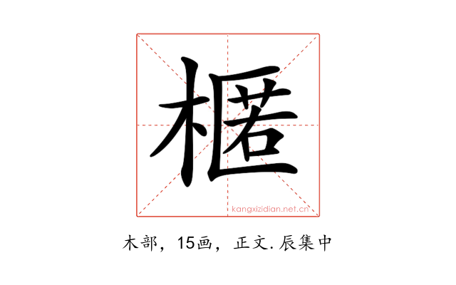 𣘗