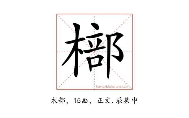 𣘙