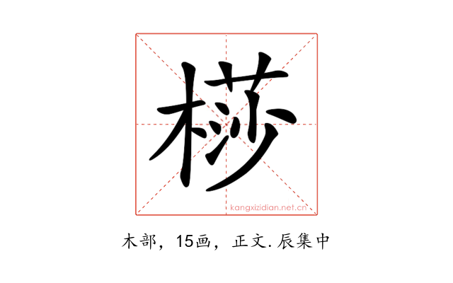 𣘡