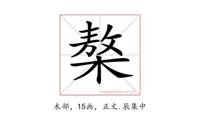 𣘢