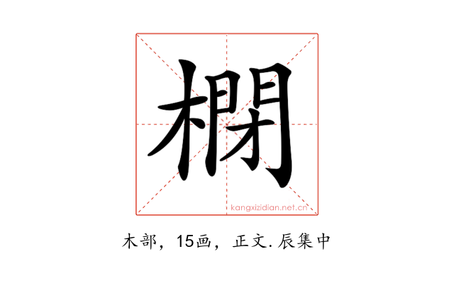 𣘥