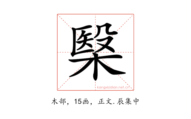 𣘦