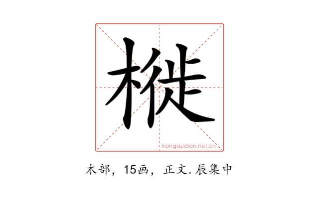 𣘩