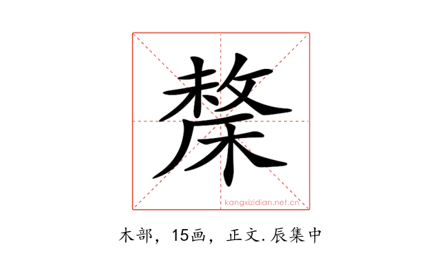 𣘬