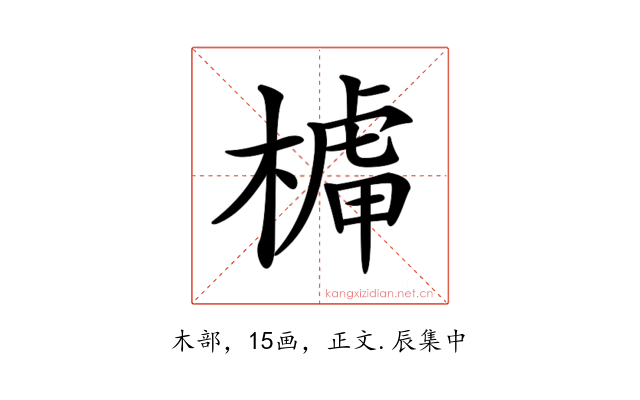 𣘭