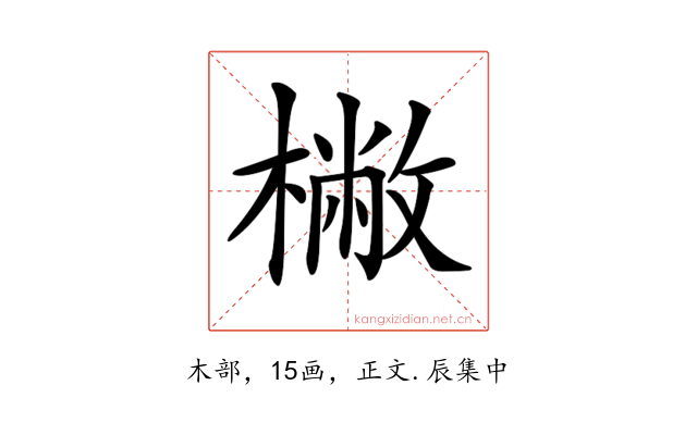 𣘮