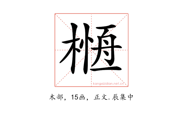 𣘰