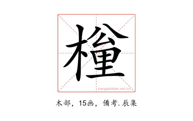 𣙚