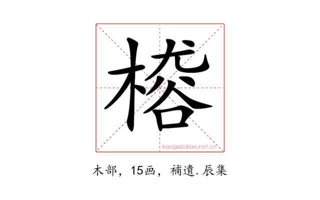 𣙴
