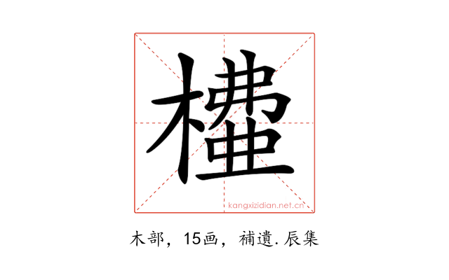 𣙶