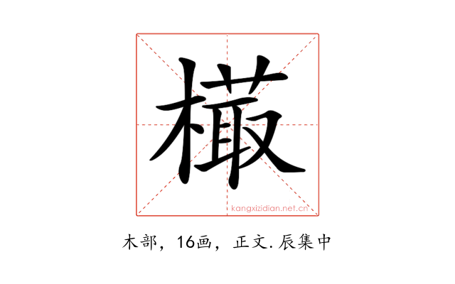 𣙻