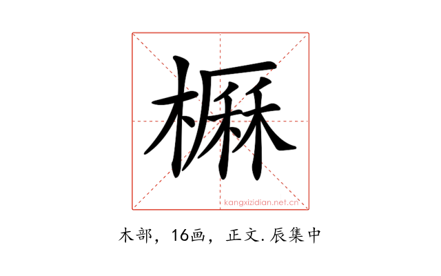 𣙽