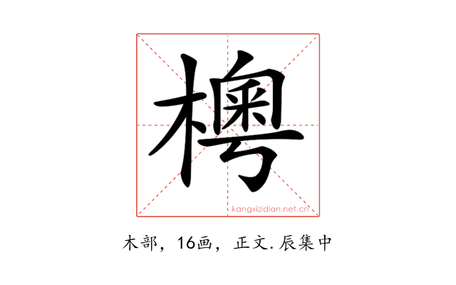 𣙾