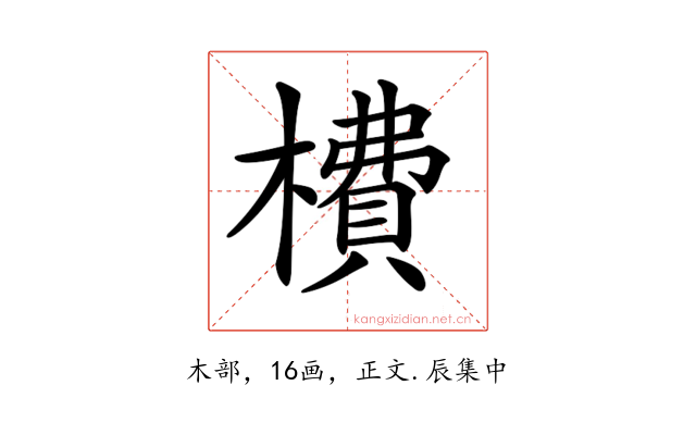 𣙿