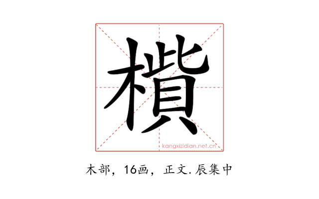 𣚁