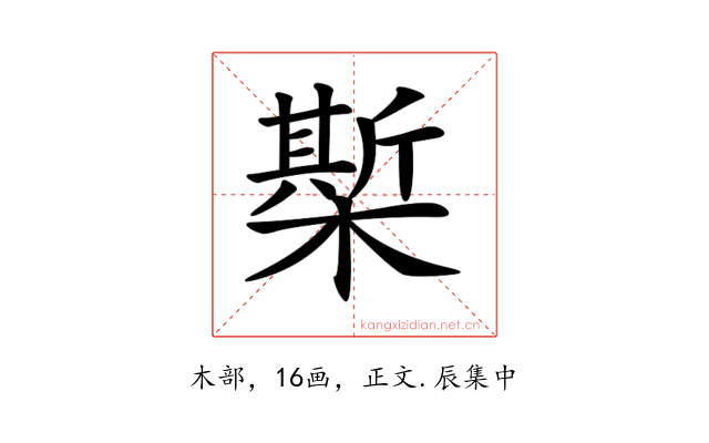 𣚄
