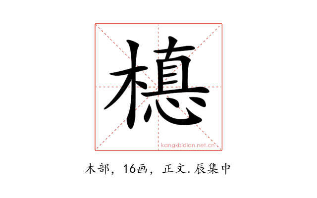 𣚅