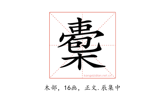 𣚇