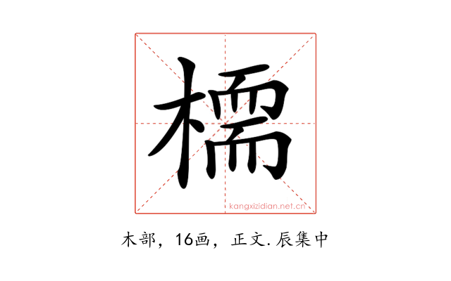 𣚊