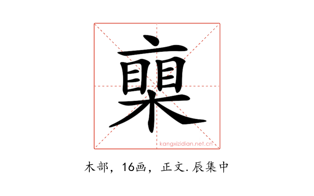 𣚏