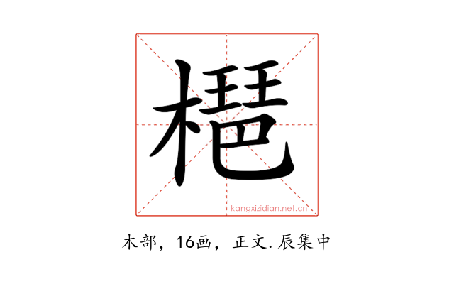 𣚒