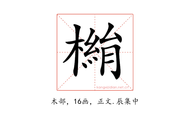𣚓