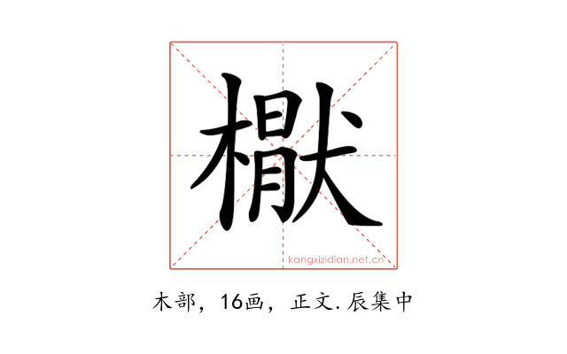 𣚕