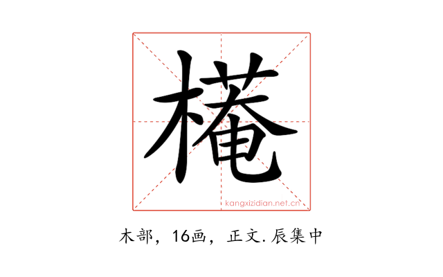 𣚖