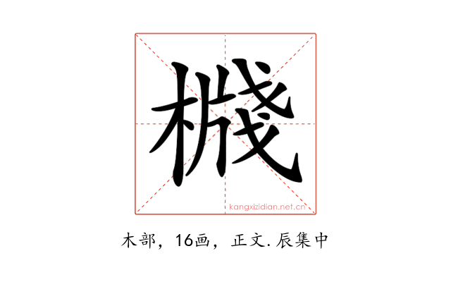 𣚙