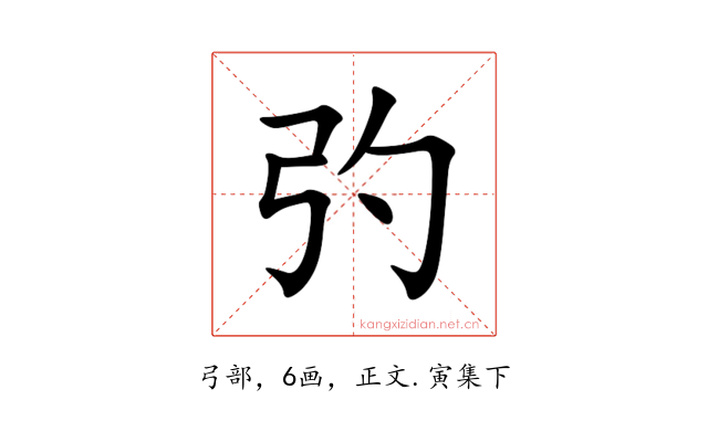 㢩