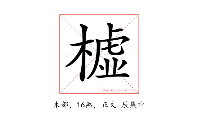 𣚛
