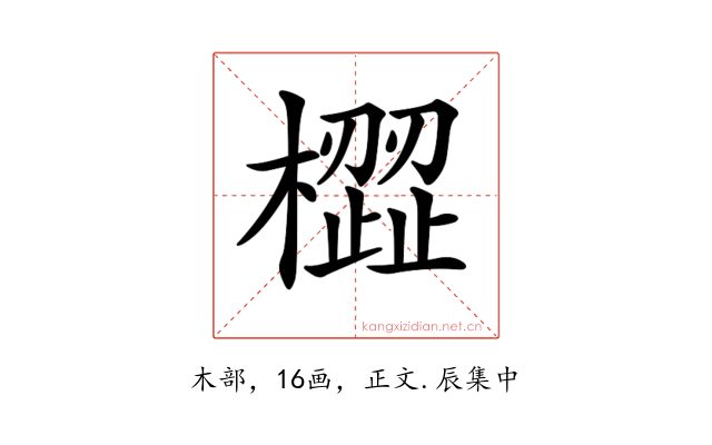 𣚟