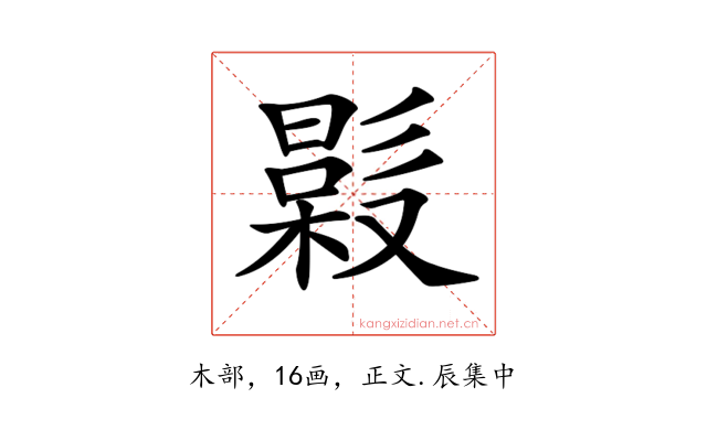 𣚤