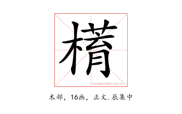 𣚥