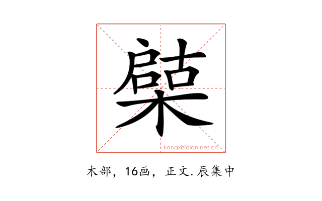 𣚩