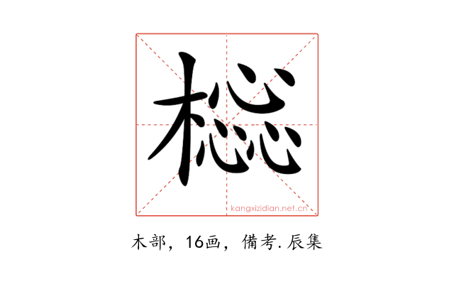 𣛚