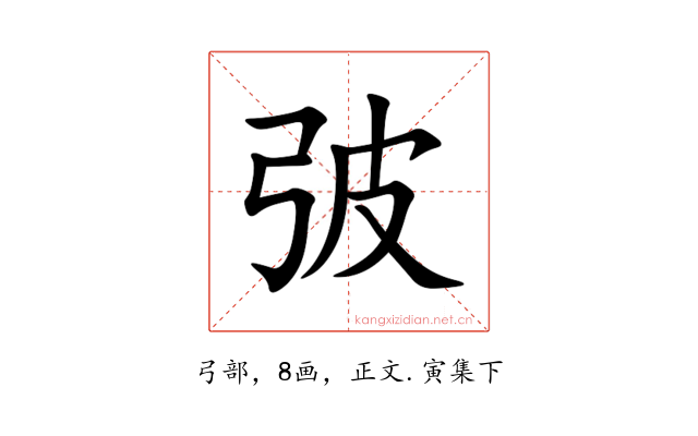 㢰